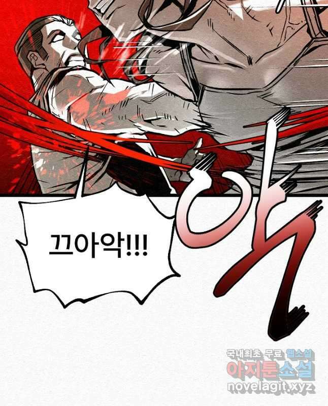 모범택시Recall 31화 75