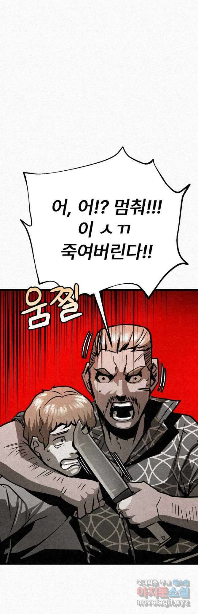 모범택시Recall 31화 76