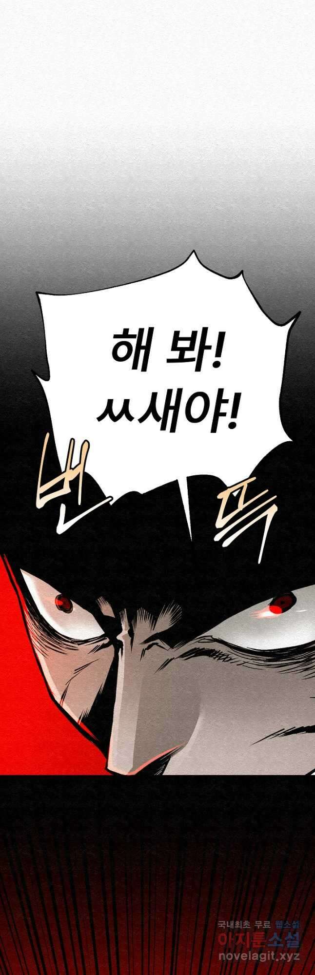 모범택시Recall 31화 77