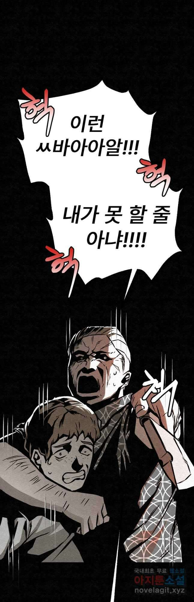 모범택시Recall 31화 79