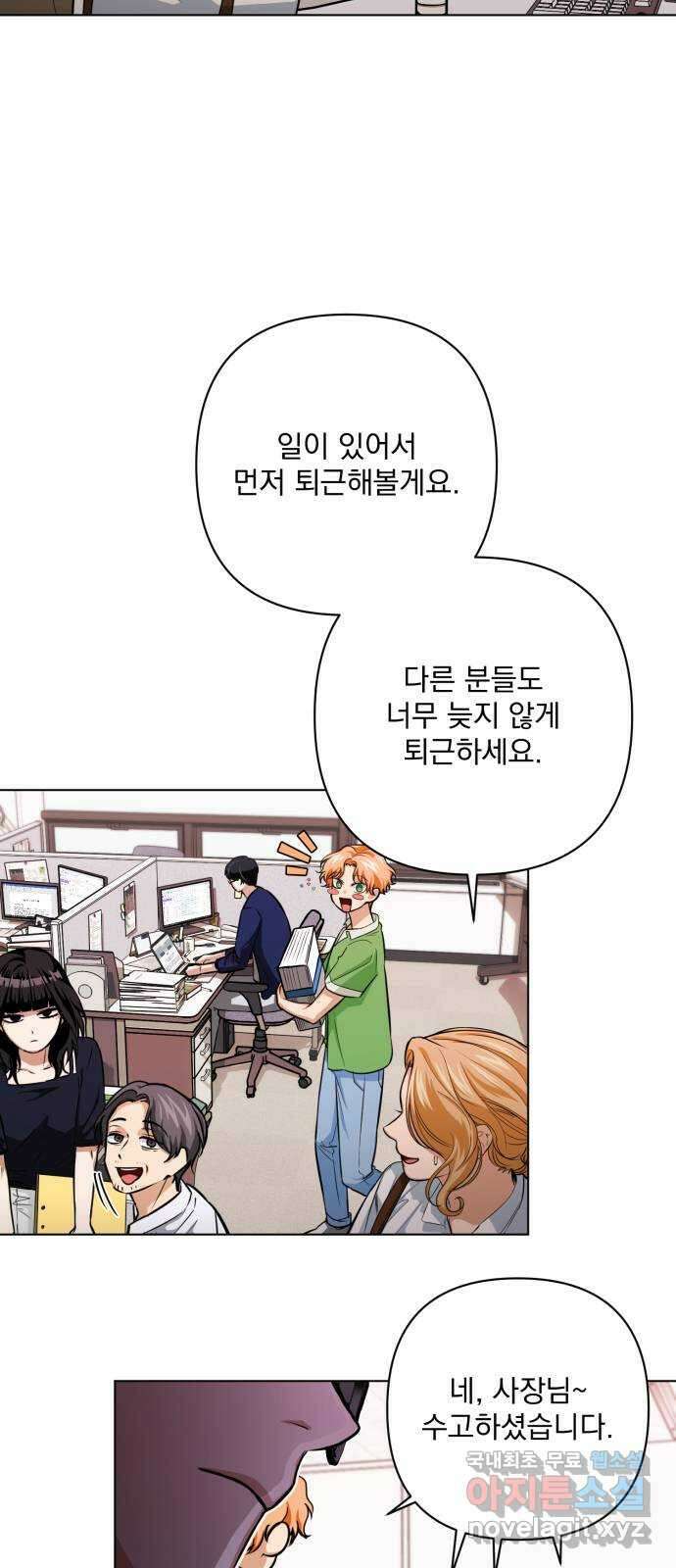 기억해줘(네이버) 16 서울 한복판의 트루먼 쇼 (4) 3