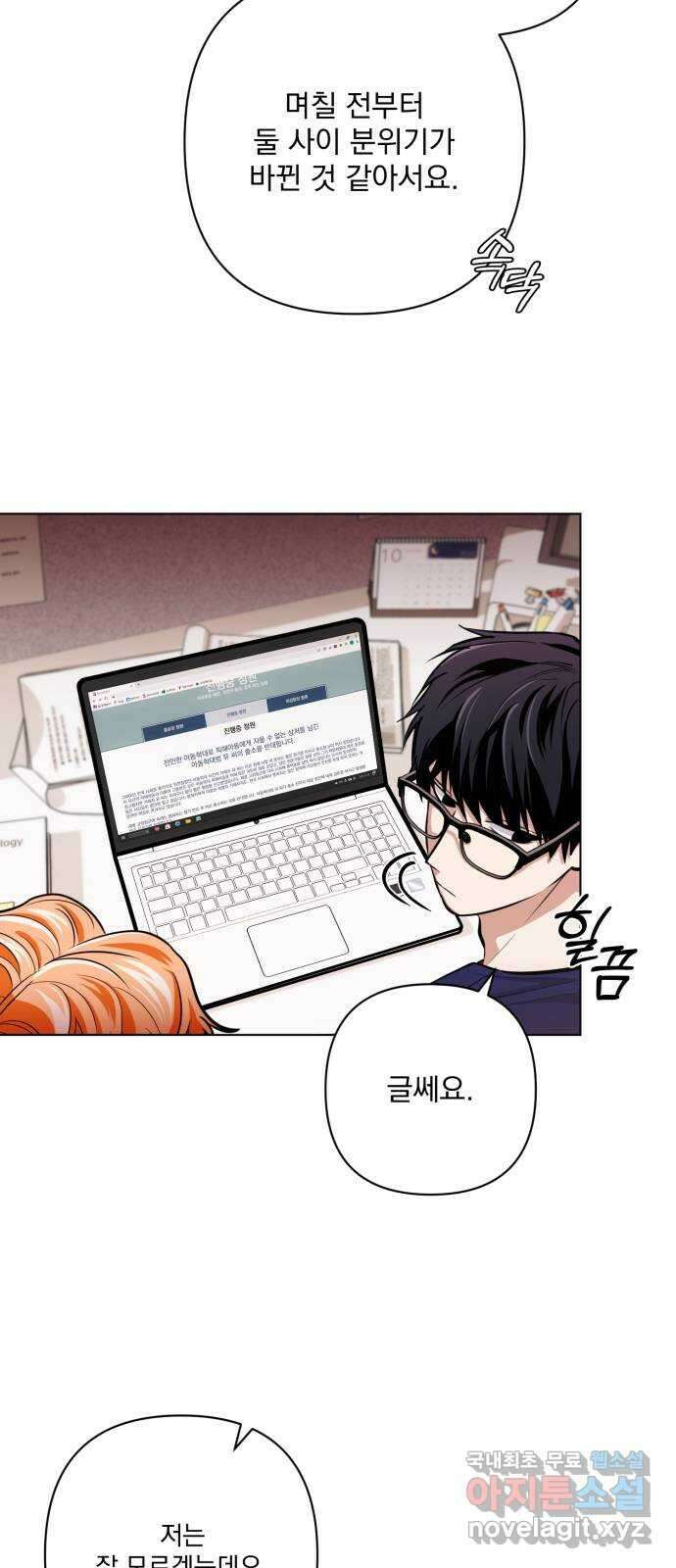 기억해줘(네이버) 16 서울 한복판의 트루먼 쇼 (4) 6