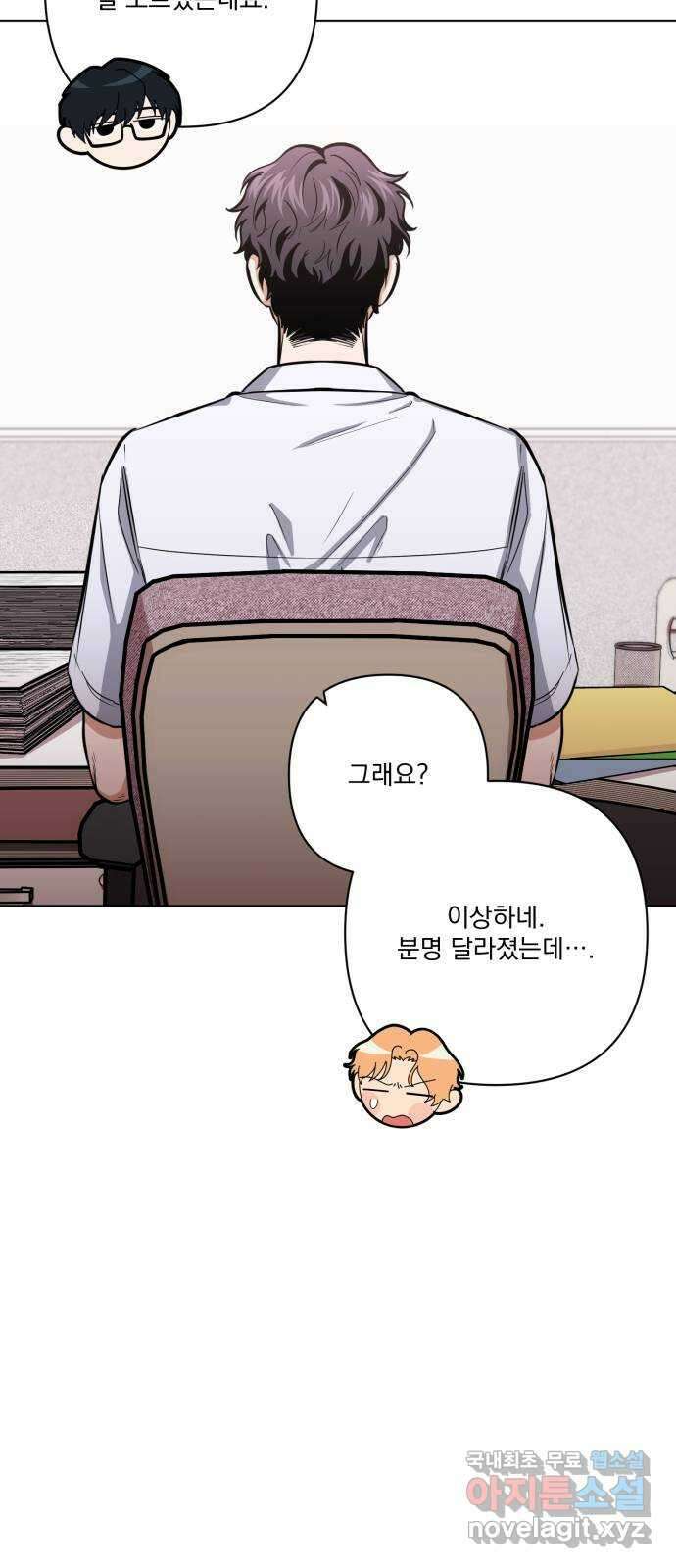 기억해줘(네이버) 16 서울 한복판의 트루먼 쇼 (4) 7