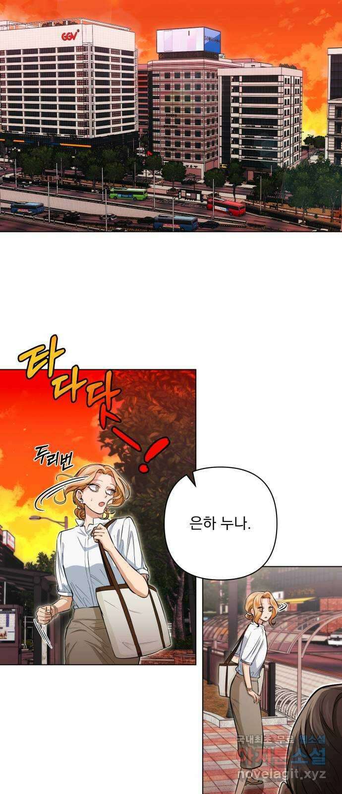 기억해줘(네이버) 16 서울 한복판의 트루먼 쇼 (4) 9