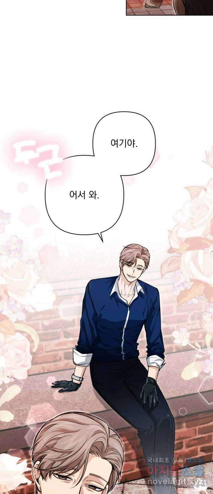 기억해줘(네이버) 16 서울 한복판의 트루먼 쇼 (4) 10