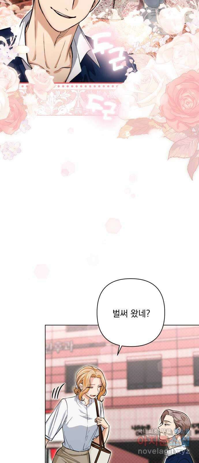 기억해줘(네이버) 16 서울 한복판의 트루먼 쇼 (4) 11