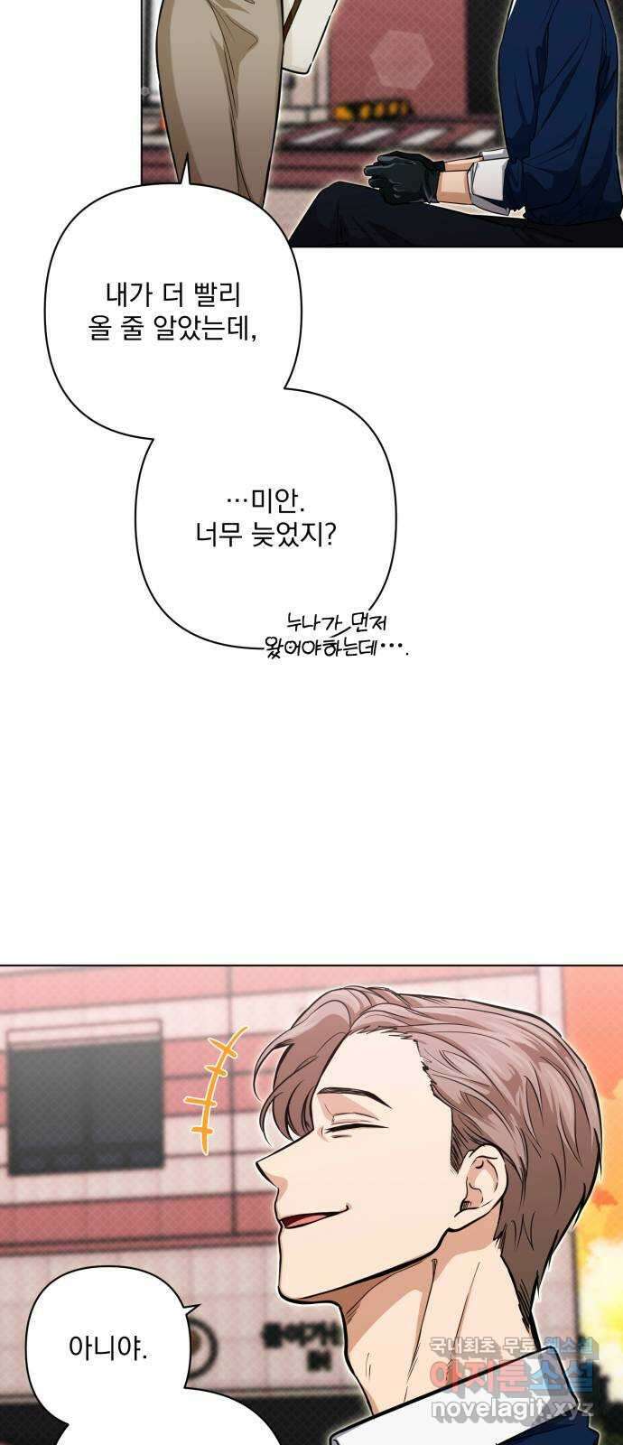 기억해줘(네이버) 16 서울 한복판의 트루먼 쇼 (4) 12