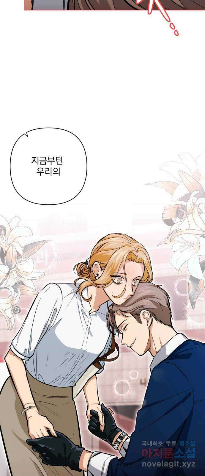 기억해줘(네이버) 16 서울 한복판의 트루먼 쇼 (4) 16