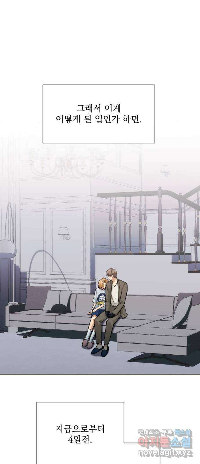 기억해줘(네이버) 16 서울 한복판의 트루먼 쇼 (4) 18