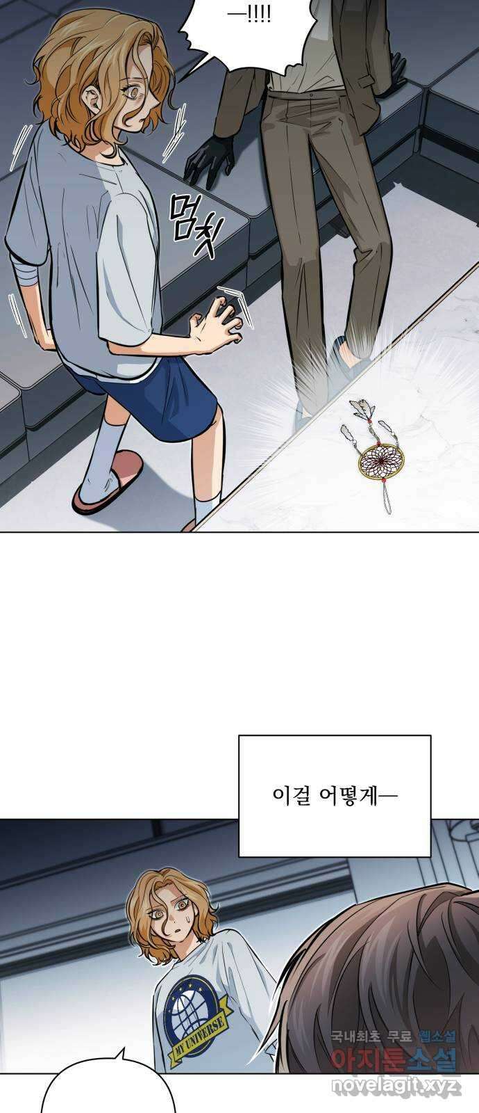 기억해줘(네이버) 16 서울 한복판의 트루먼 쇼 (4) 22