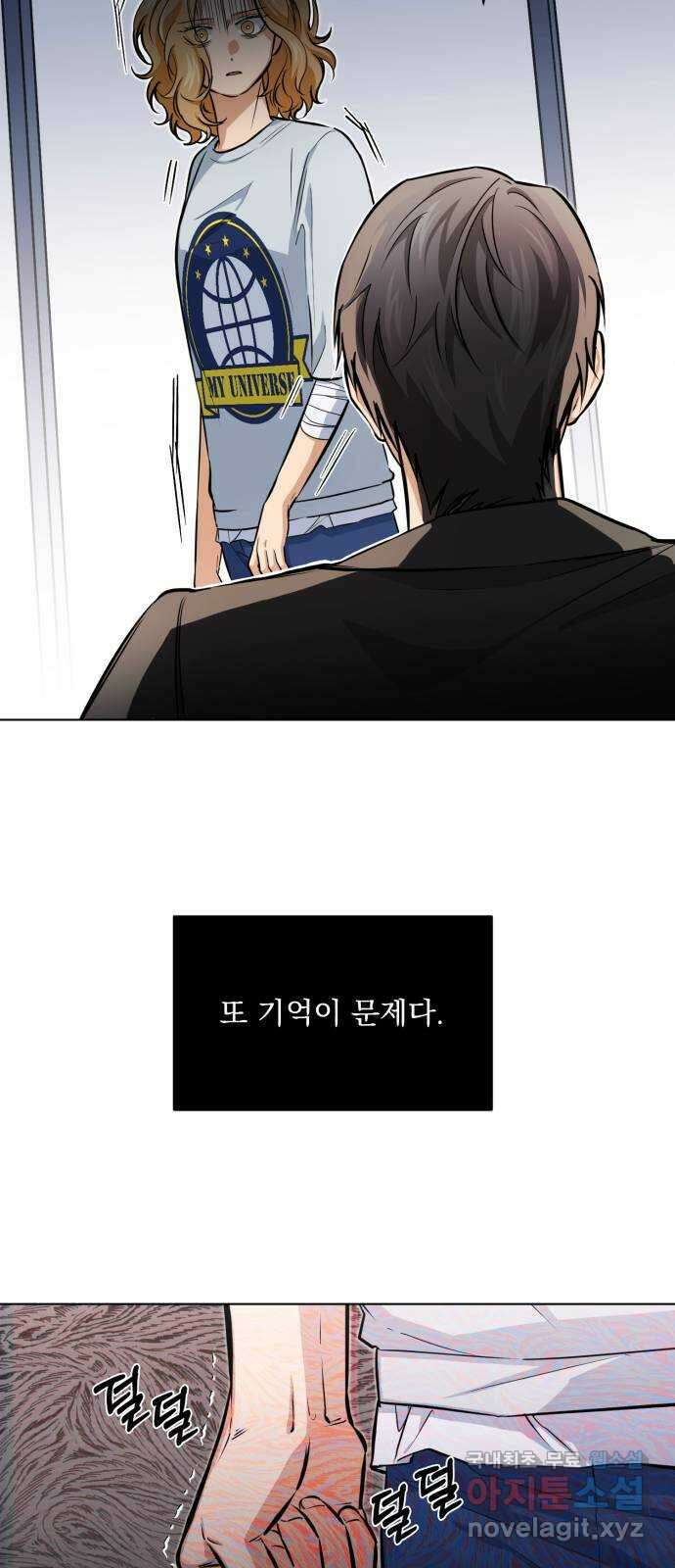 기억해줘(네이버) 16 서울 한복판의 트루먼 쇼 (4) 25