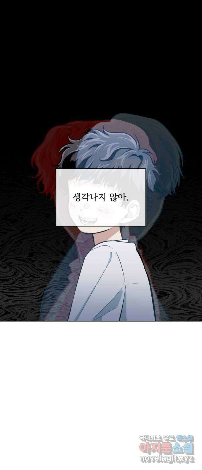 기억해줘(네이버) 16 서울 한복판의 트루먼 쇼 (4) 27