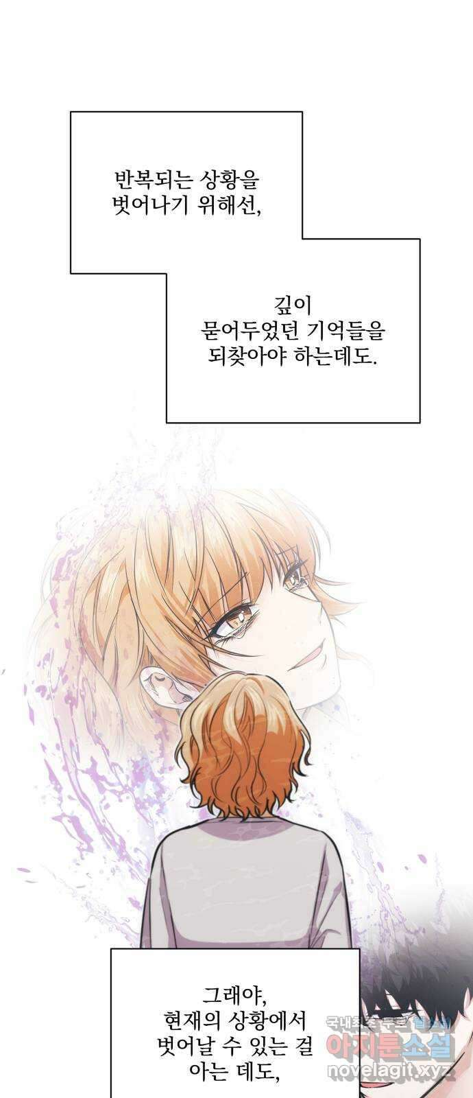 기억해줘(네이버) 16 서울 한복판의 트루먼 쇼 (4) 28