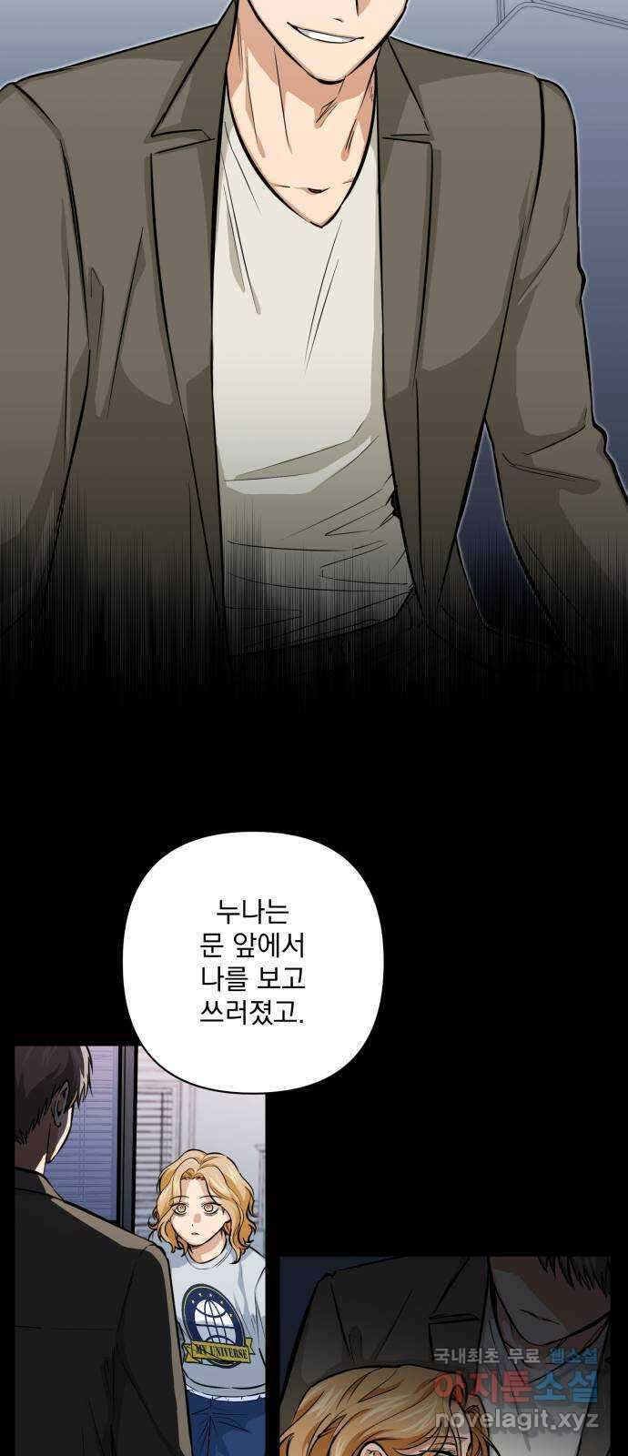 기억해줘(네이버) 16 서울 한복판의 트루먼 쇼 (4) 33