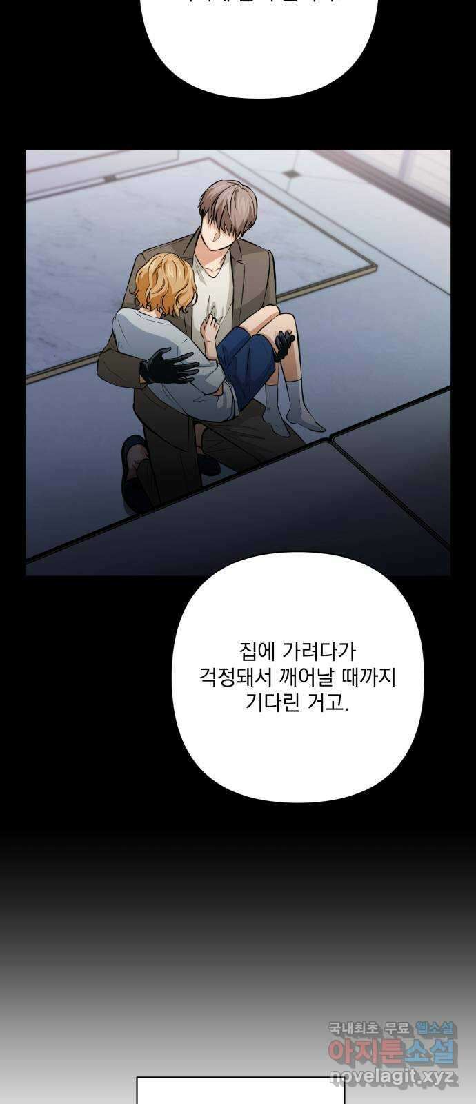 기억해줘(네이버) 16 서울 한복판의 트루먼 쇼 (4) 35