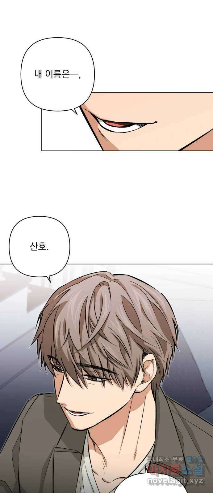 기억해줘(네이버) 16 서울 한복판의 트루먼 쇼 (4) 39