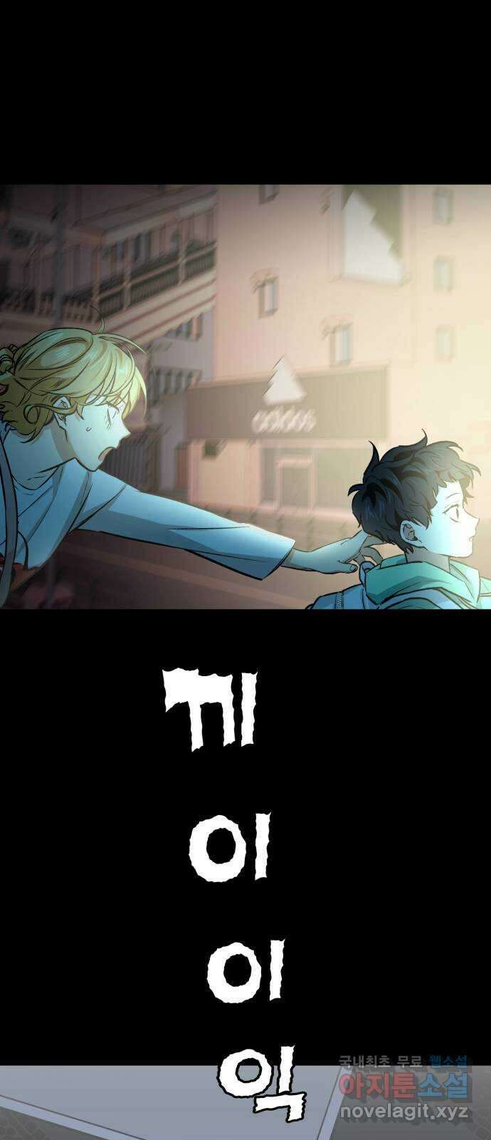 기억해줘(네이버) 16 서울 한복판의 트루먼 쇼 (4) 47