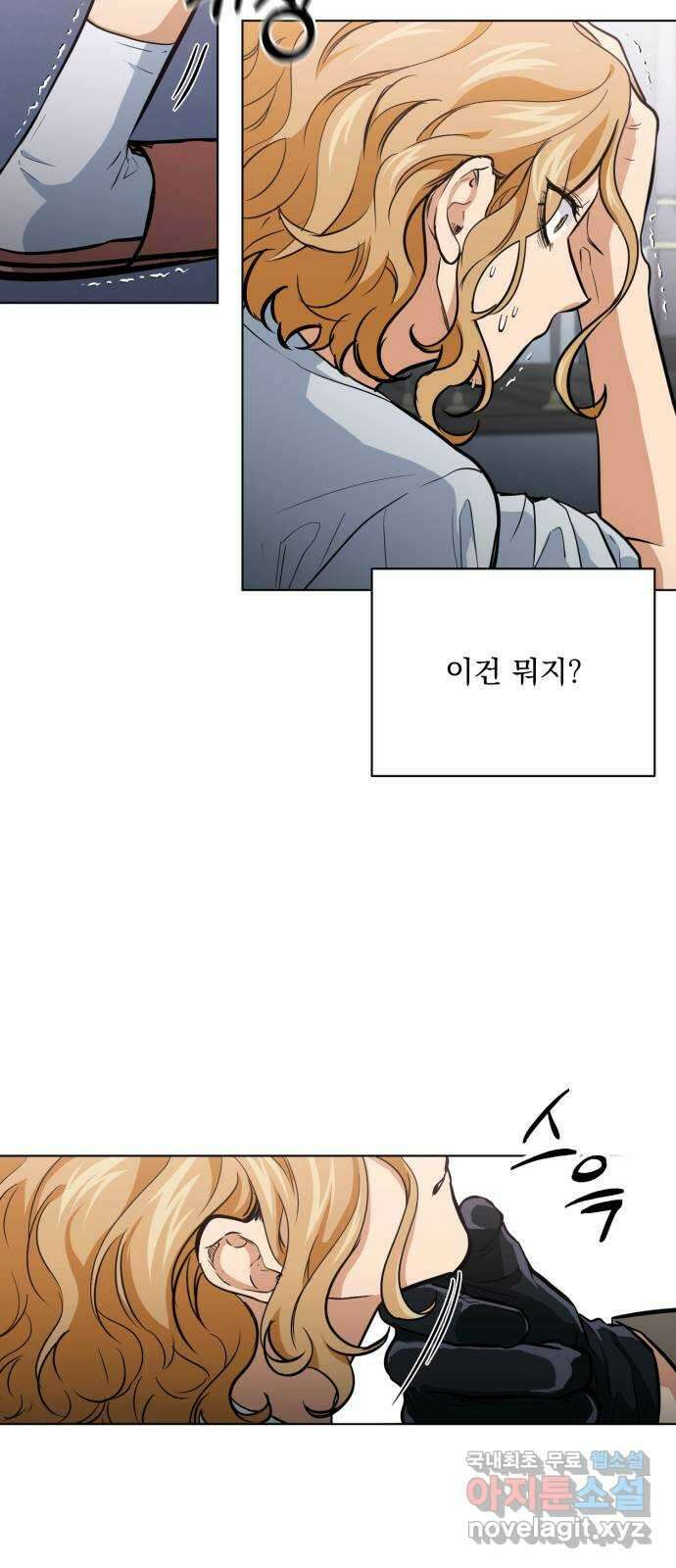 기억해줘(네이버) 16 서울 한복판의 트루먼 쇼 (4) 51