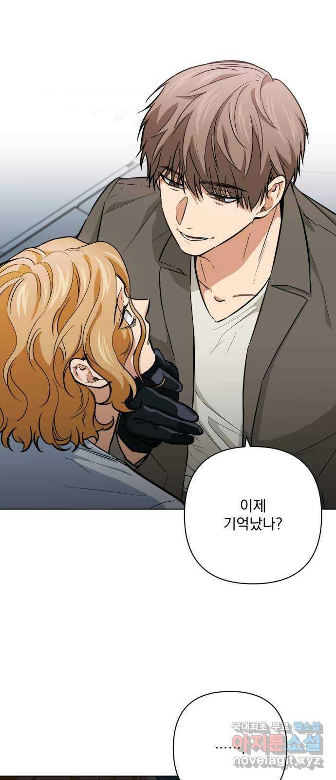 기억해줘(네이버) 16 서울 한복판의 트루먼 쇼 (4) 52