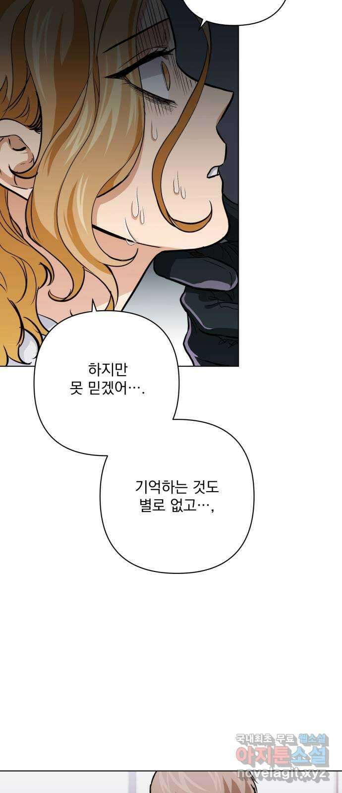 기억해줘(네이버) 16 서울 한복판의 트루먼 쇼 (4) 53
