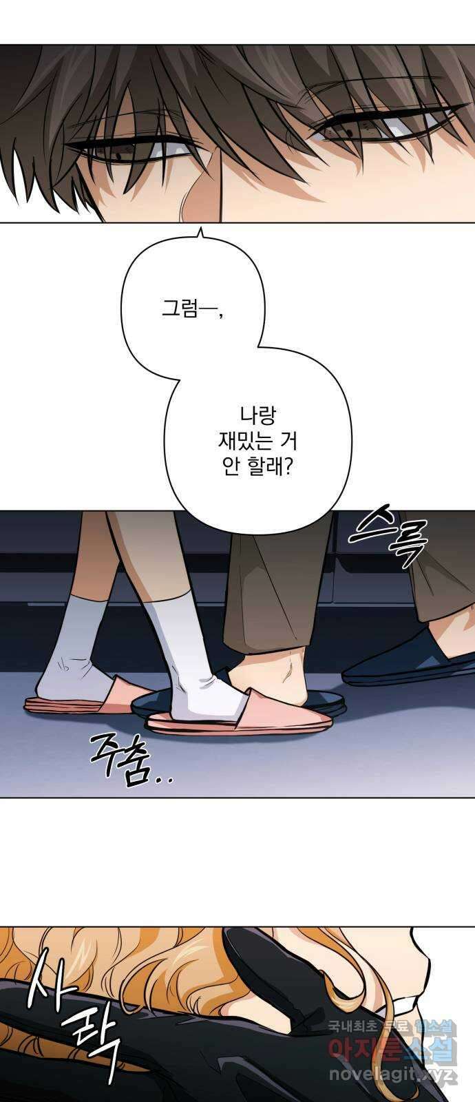 기억해줘(네이버) 16 서울 한복판의 트루먼 쇼 (4) 57
