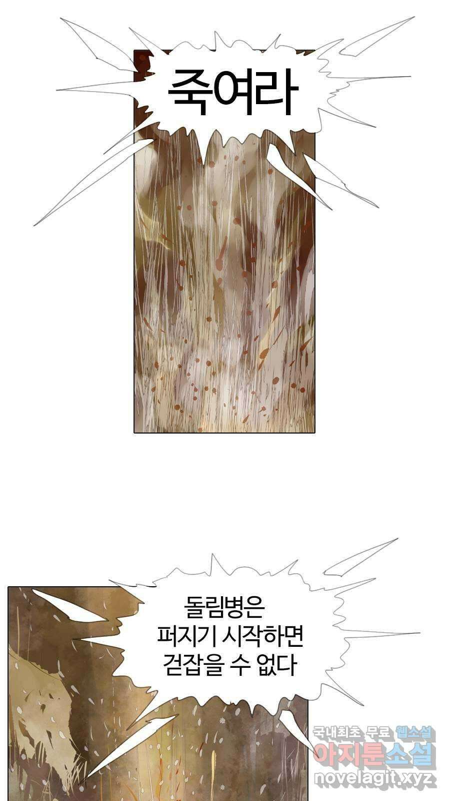 몽홀 시즌2 제 39화 나서다 - 3 7