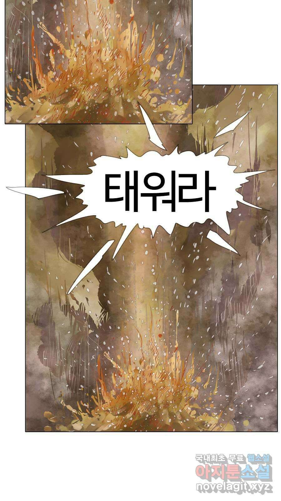 몽홀 시즌2 제 39화 나서다 - 3 8