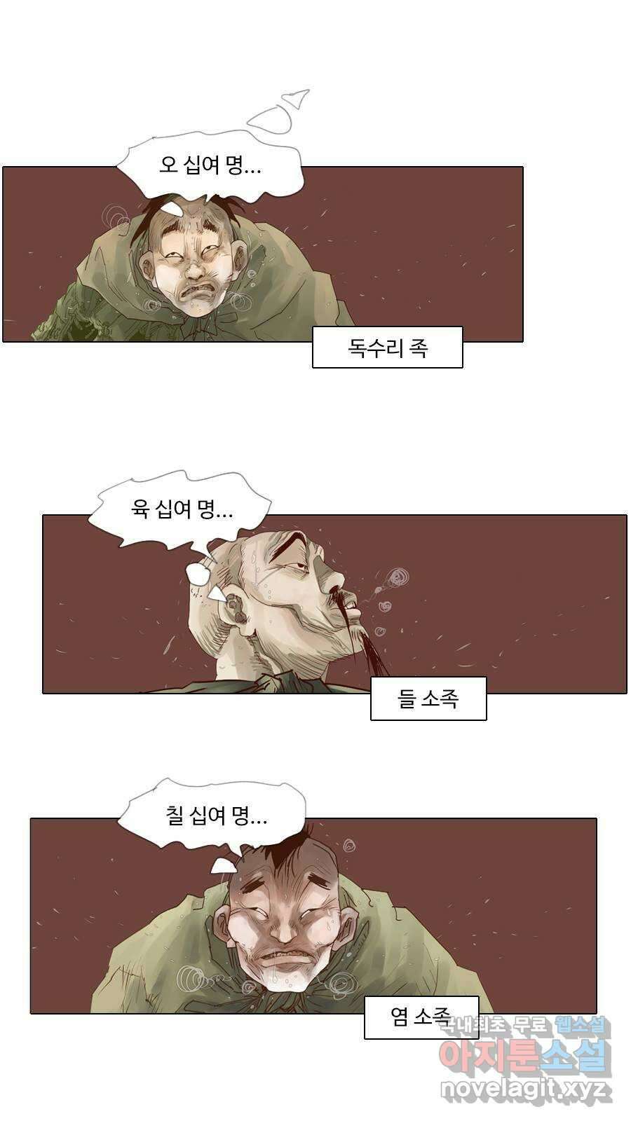 몽홀 시즌2 제 39화 나서다 - 3 9