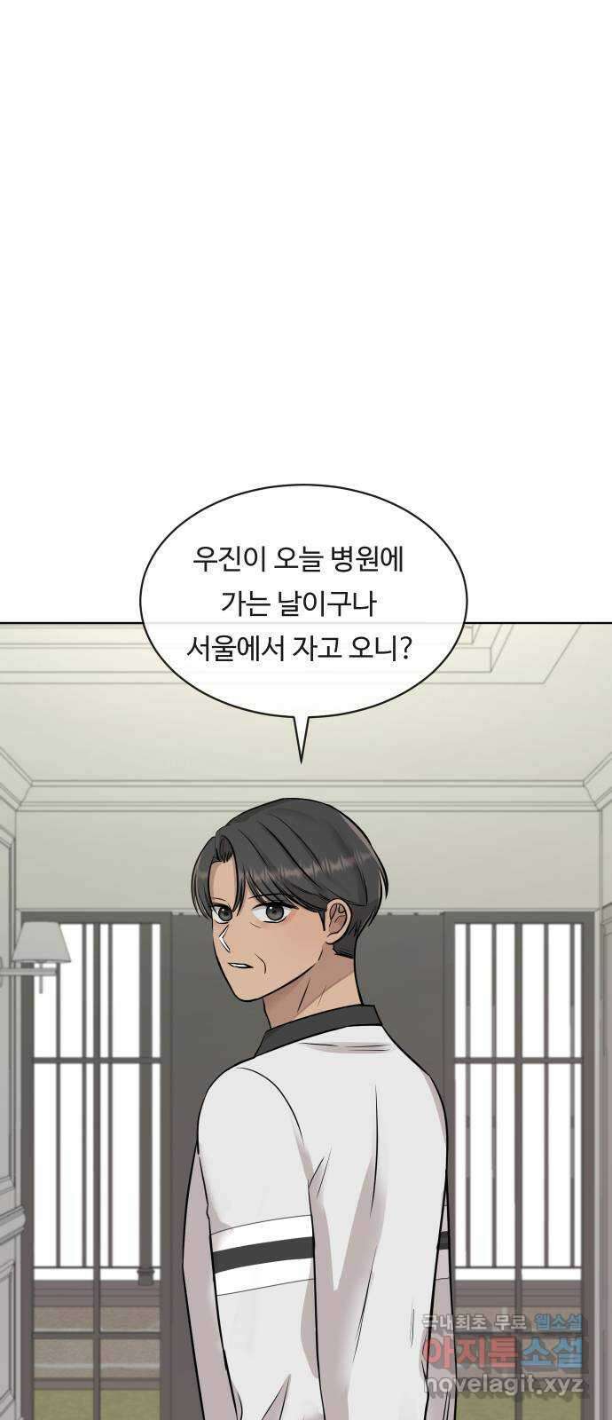 세라는 망돌 14화 3