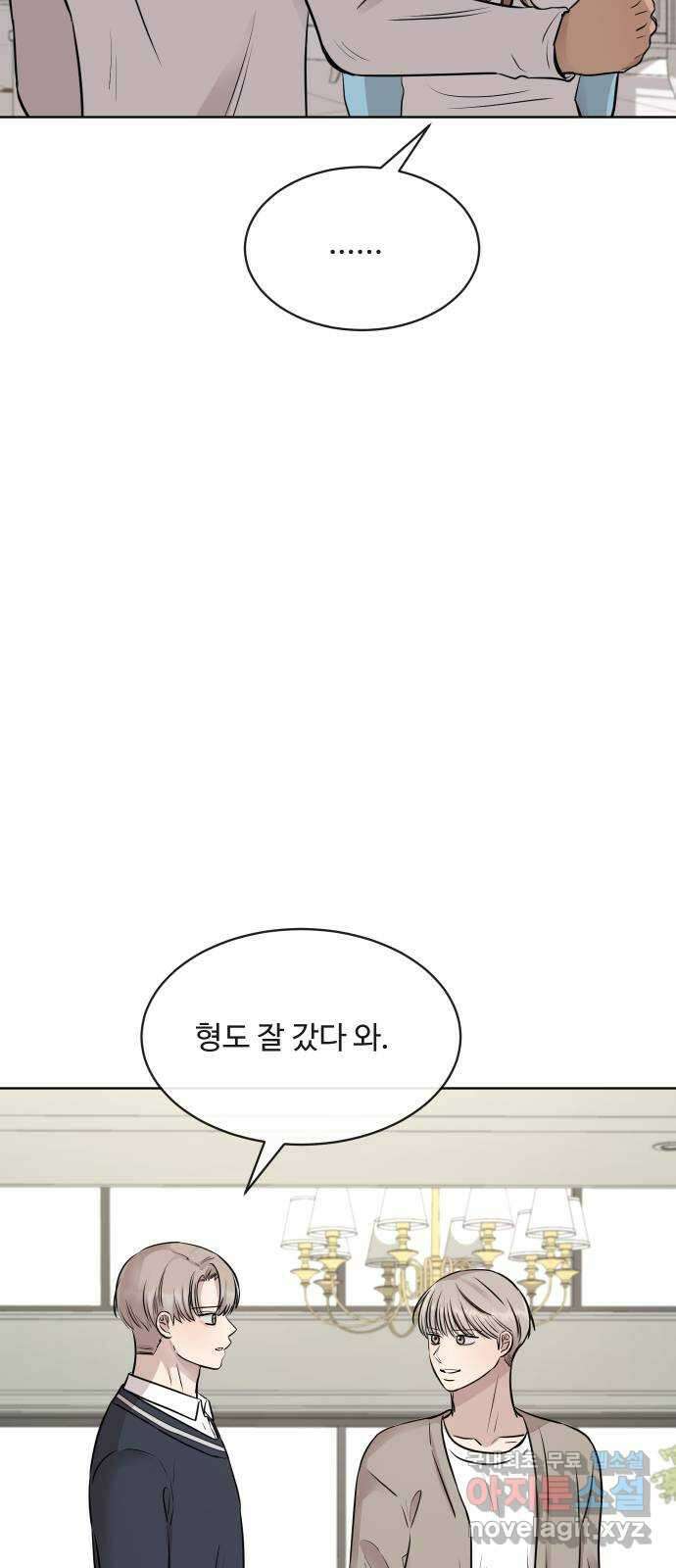 세라는 망돌 14화 9