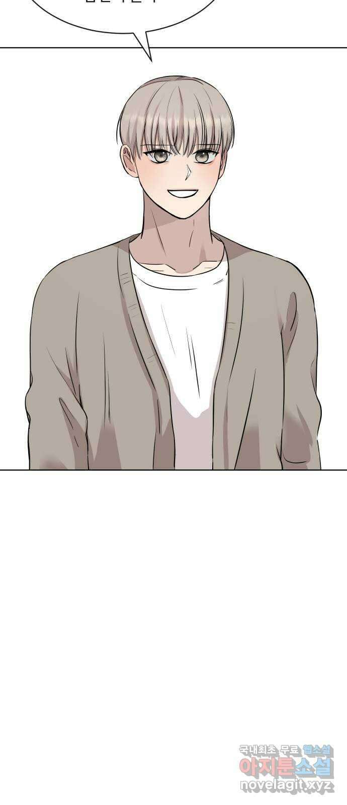 세라는 망돌 14화 11