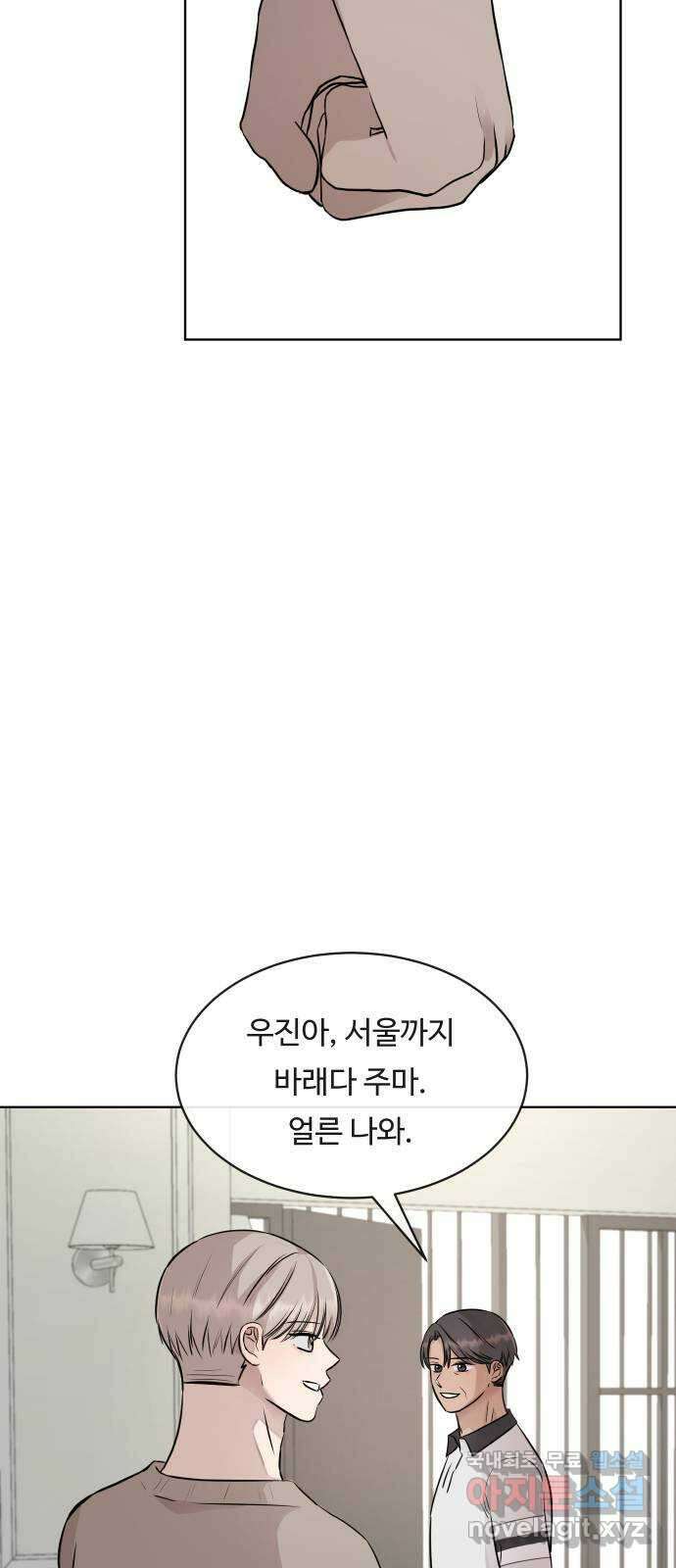 세라는 망돌 14화 14