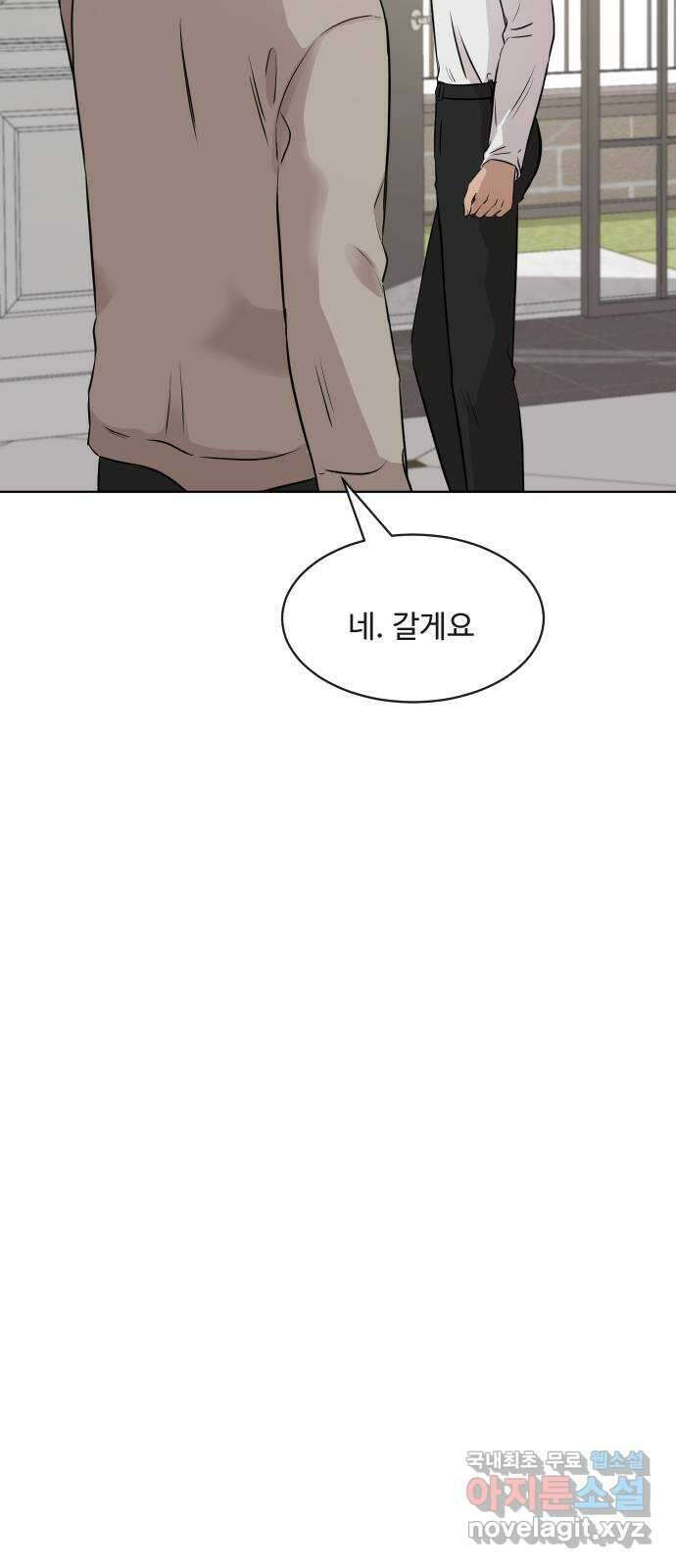 세라는 망돌 14화 15