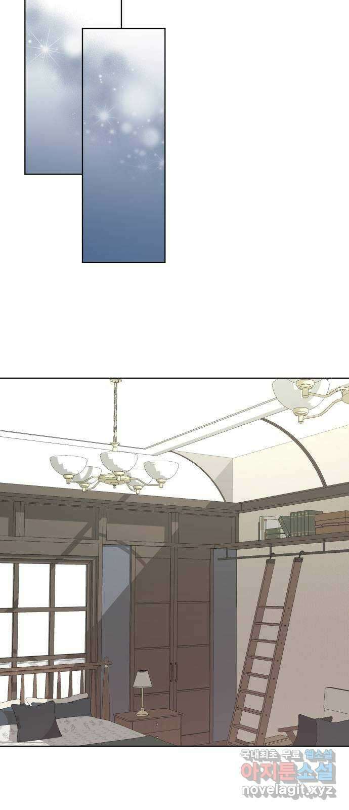 세라는 망돌 14화 18