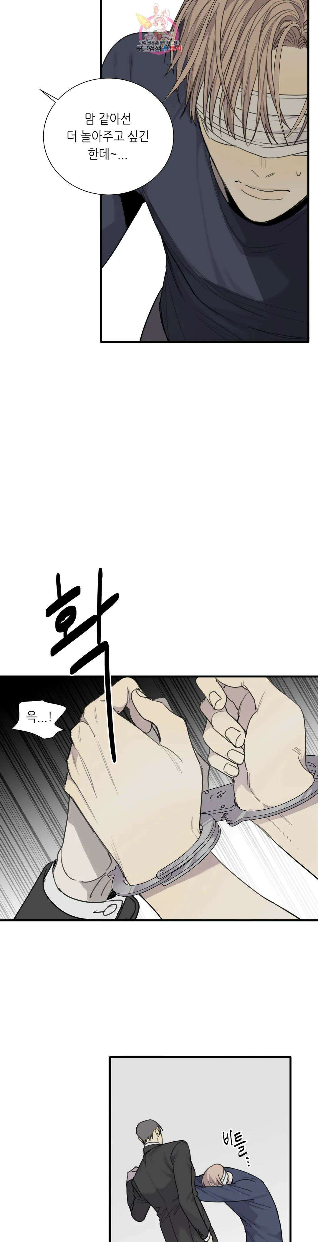 매드 독 43화 4