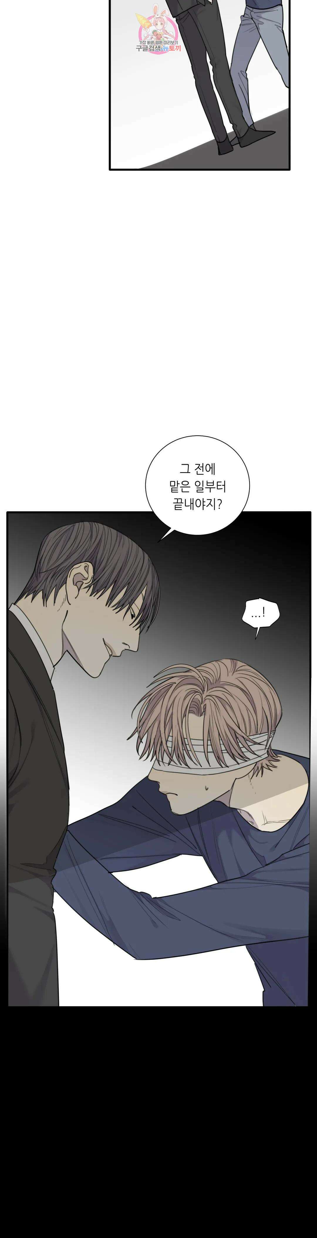매드 독 43화 5