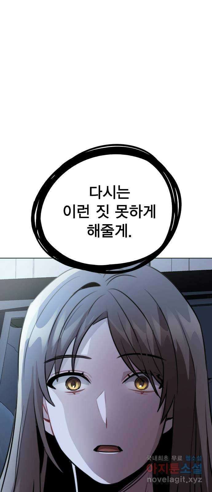 이게 아닌데 65. 두그은?! 1
