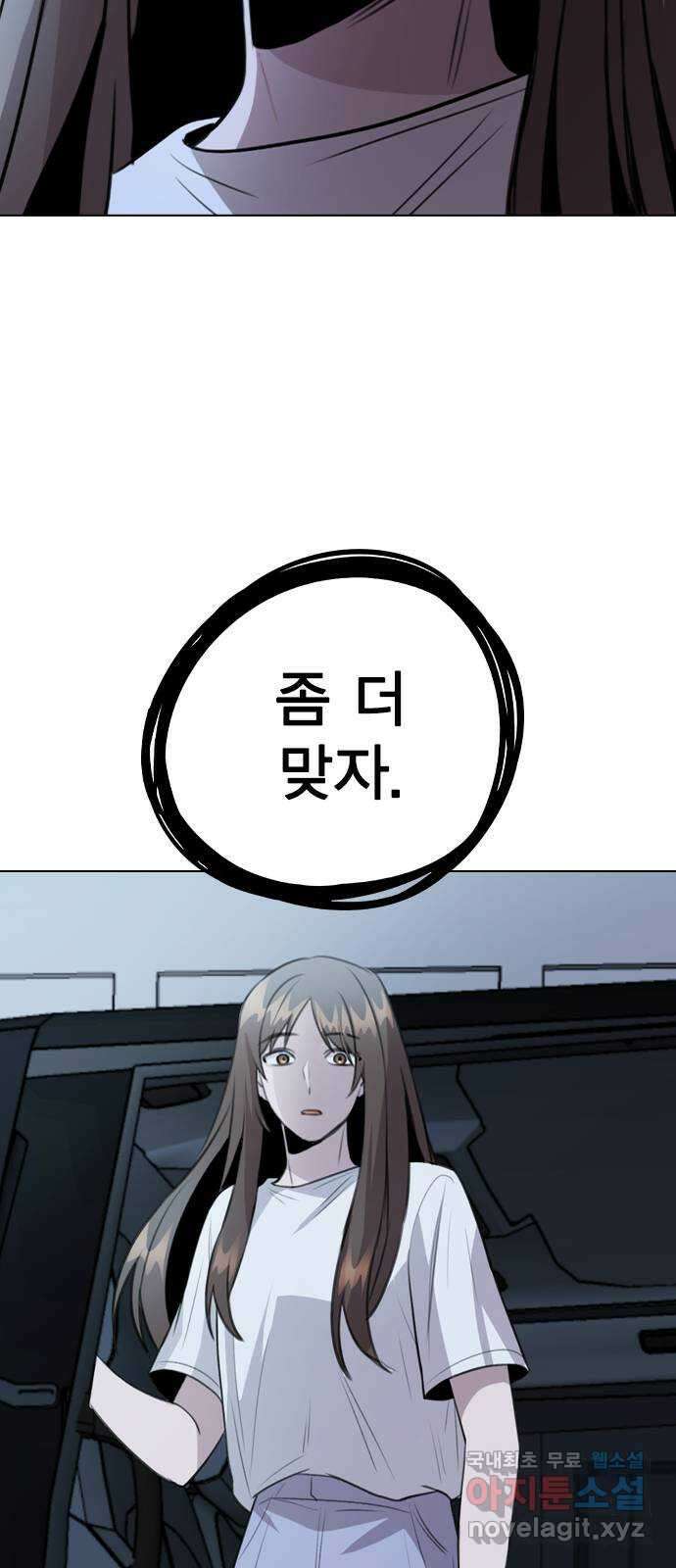 이게 아닌데 65. 두그은?! 2