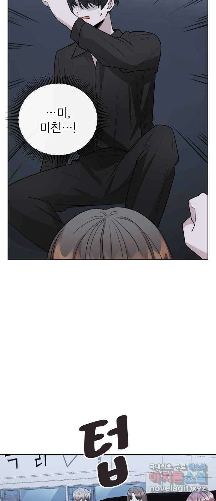 이게 아닌데 65. 두그은?! 4
