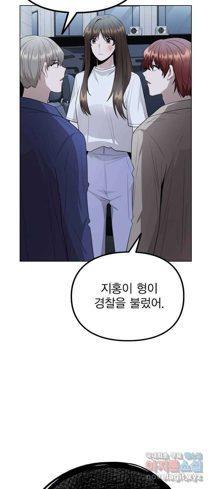 이게 아닌데 65. 두그은?! 6