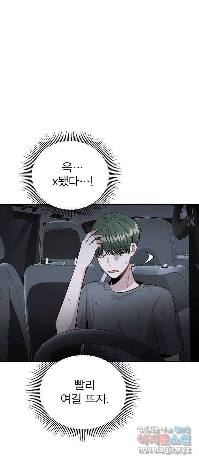이게 아닌데 65. 두그은?! 9