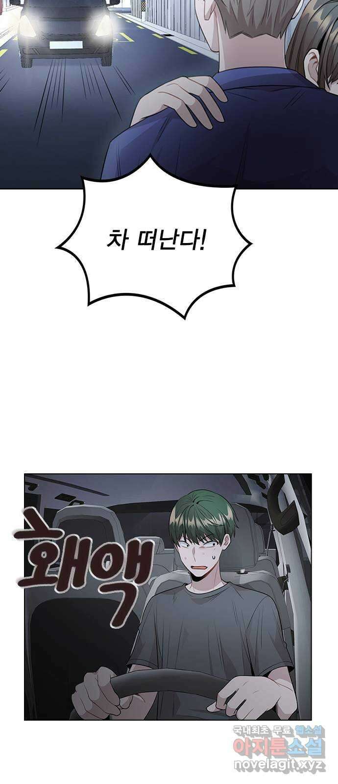 이게 아닌데 65. 두그은?! 17