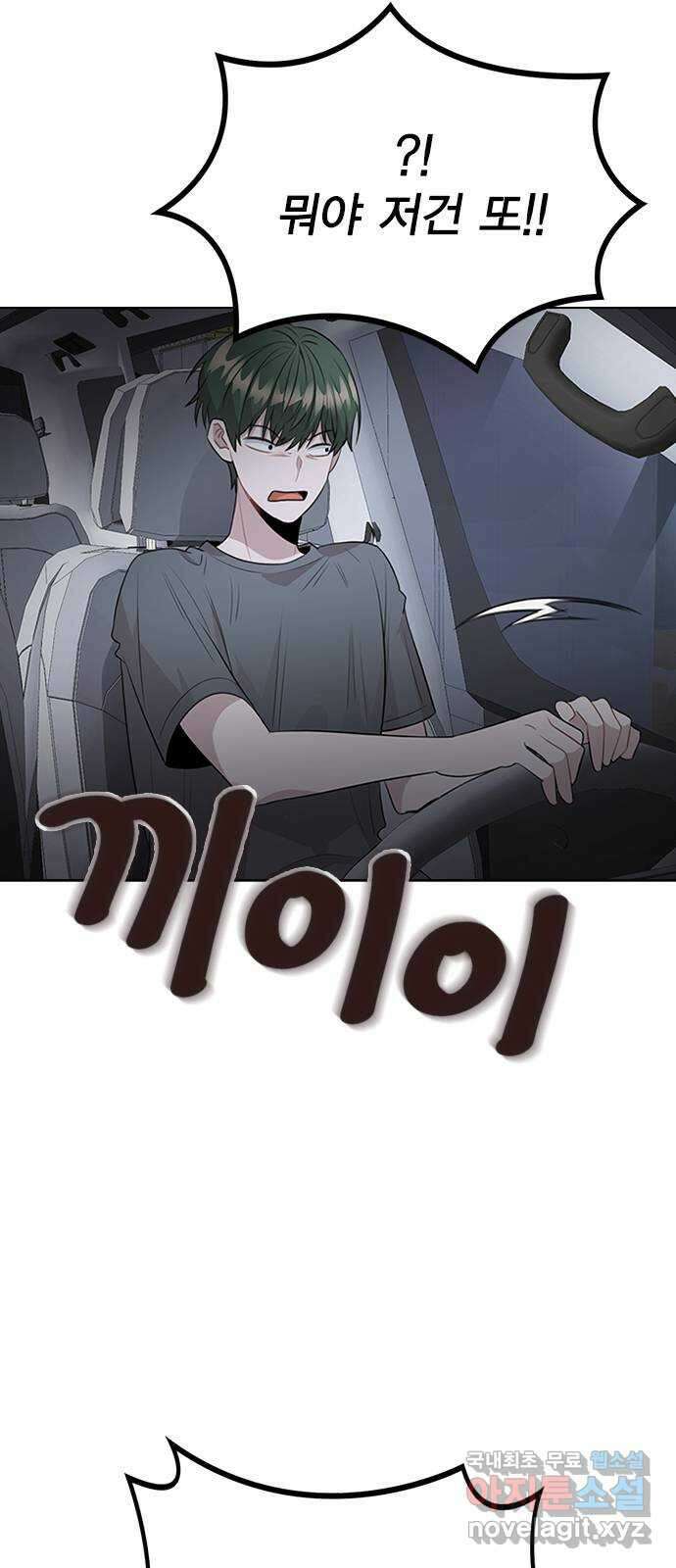 이게 아닌데 65. 두그은?! 20