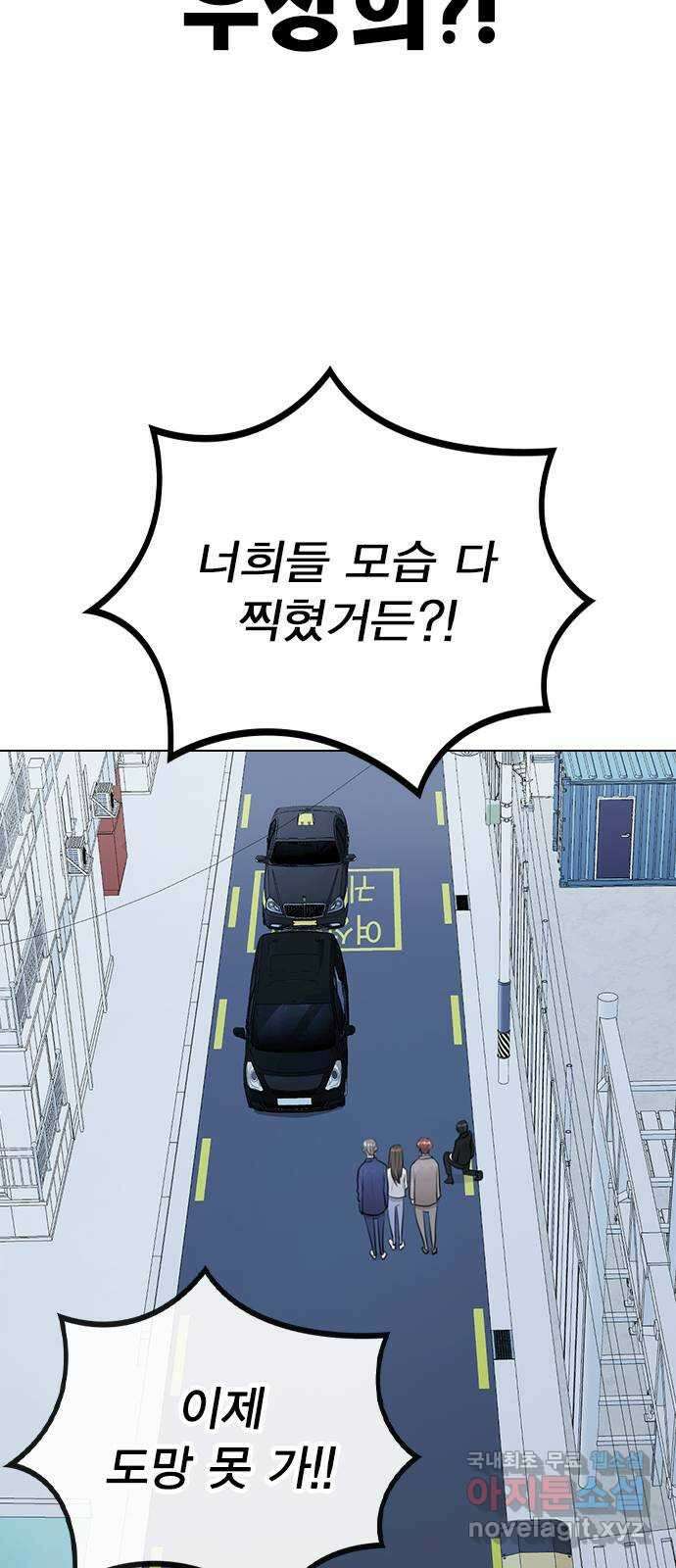 이게 아닌데 65. 두그은?! 22