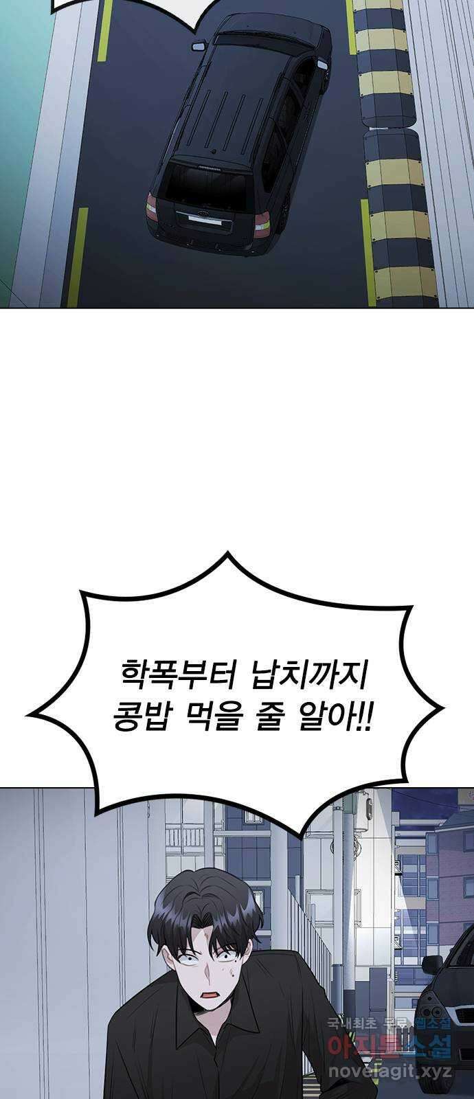 이게 아닌데 65. 두그은?! 23