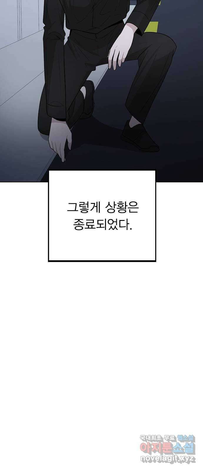 이게 아닌데 65. 두그은?! 24