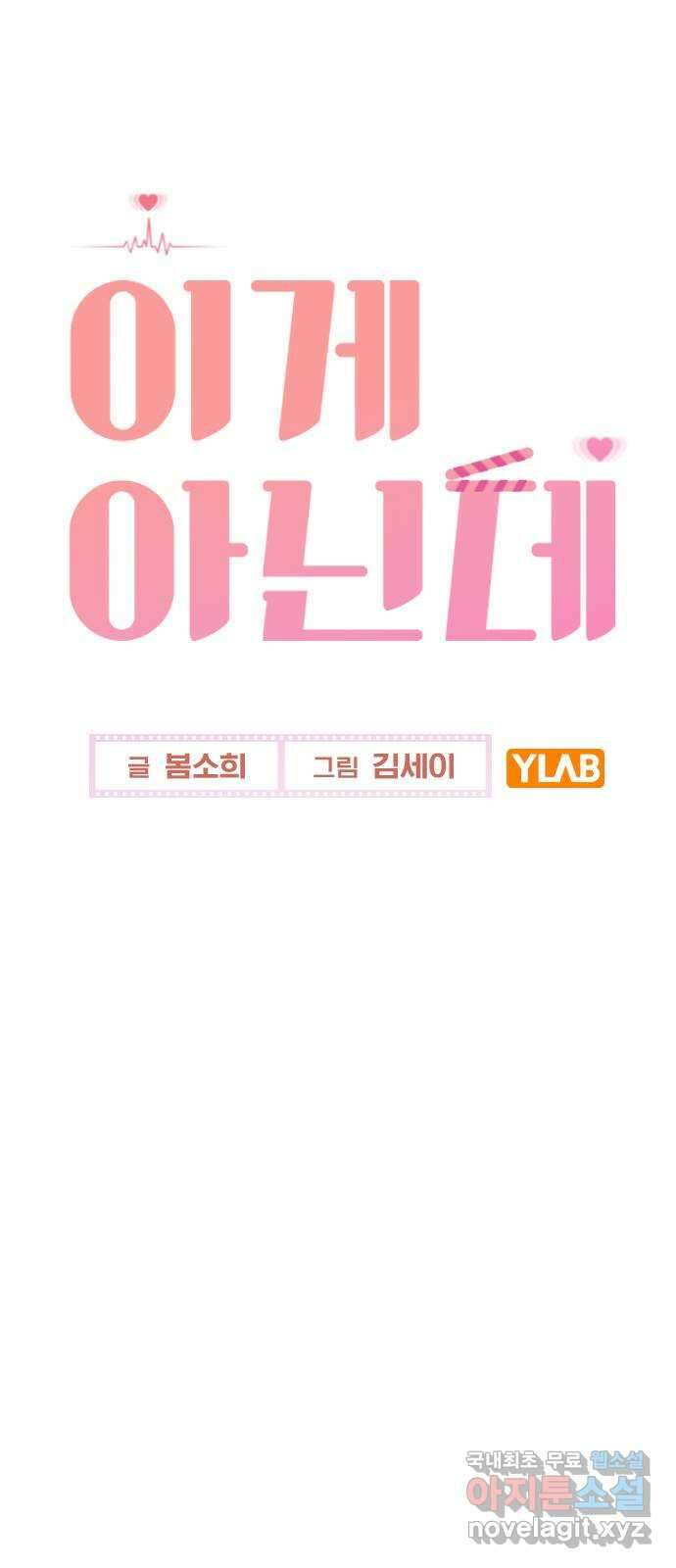 이게 아닌데 65. 두그은?! 25