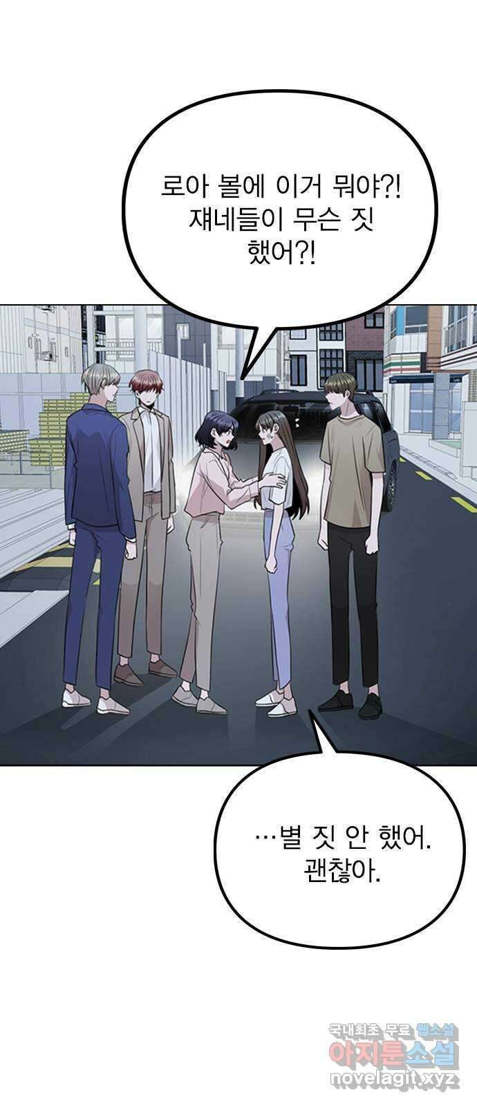 이게 아닌데 65. 두그은?! 26