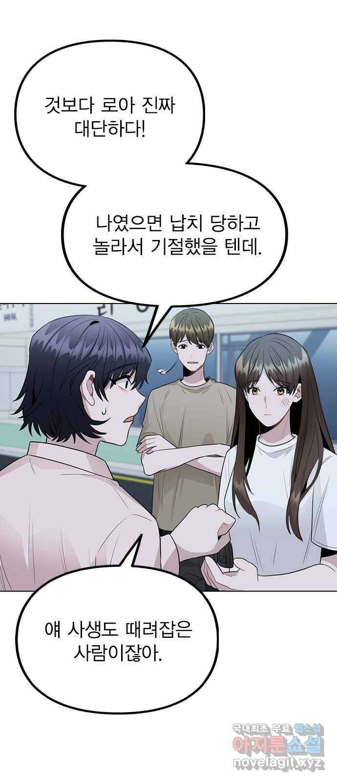 이게 아닌데 65. 두그은?! 27