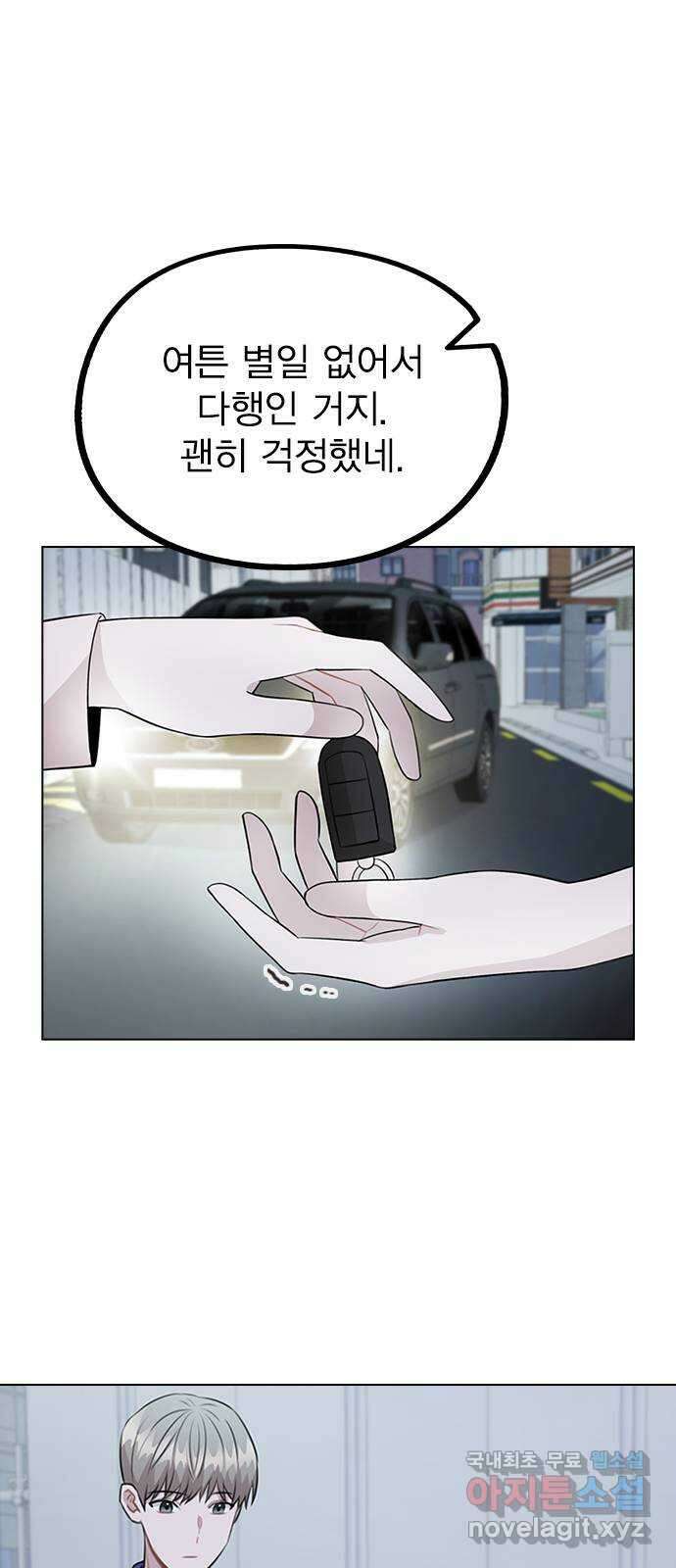 이게 아닌데 65. 두그은?! 28